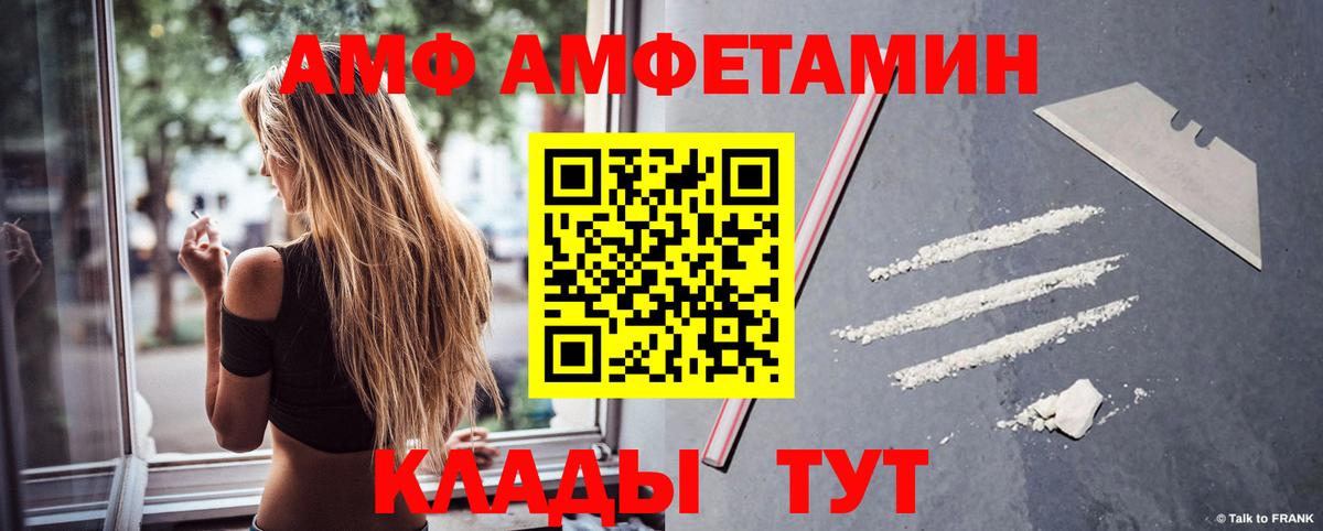 АМФ  Amphetamine  Вход с VPN  Серпухов  Амфетамин Premium 