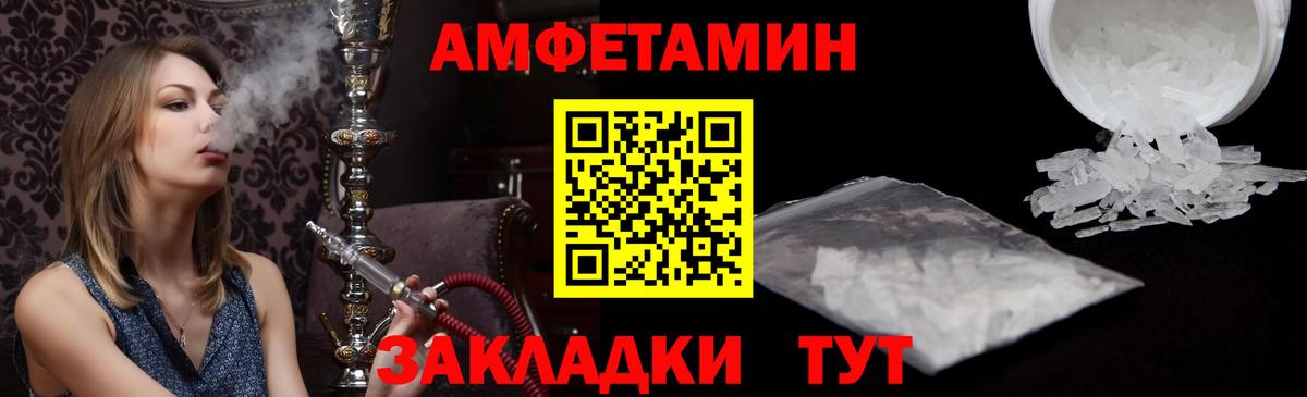 Амфетамин Premium Серпухов