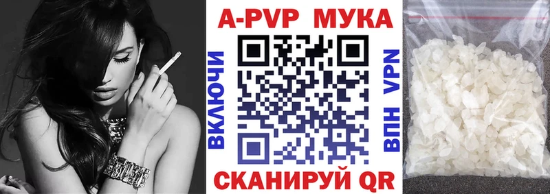 A PVP Crystall  магазин продажи   Серпухов 