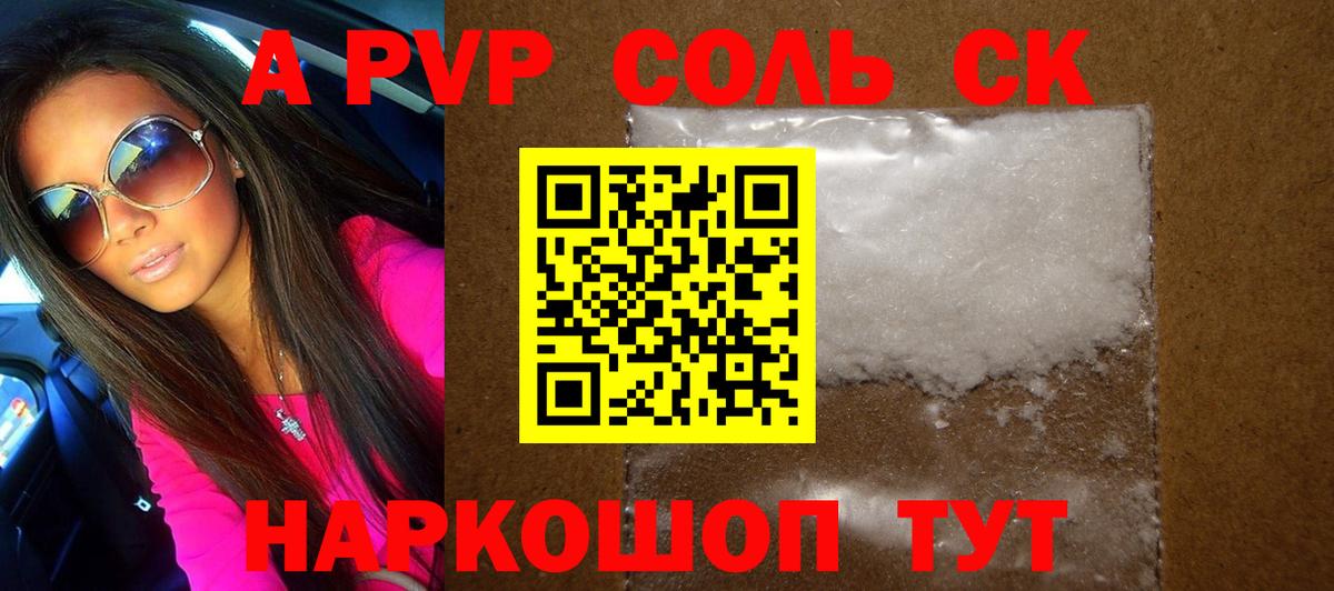 хочу   Alfa_PVP СК КРИС  Вход с VPN  Серпухов  Alpha PVP мука 