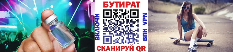 Бутират жидкий экстази  Серпухов 