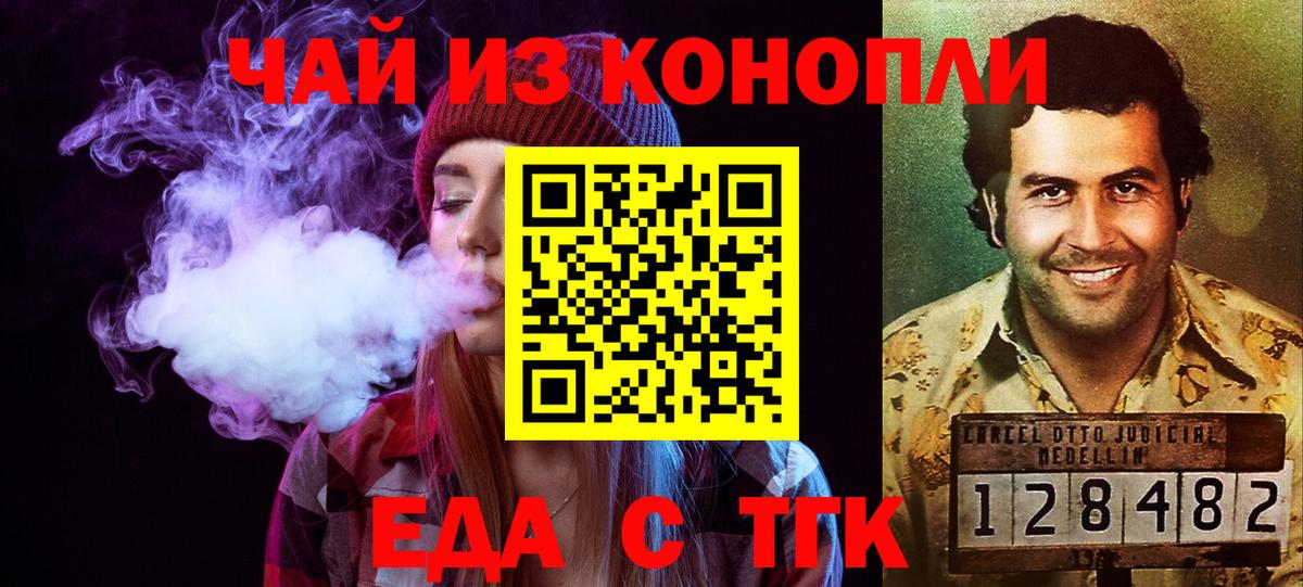 Серпухов  Печенье с ТГК марихуана  Вход с VPN 