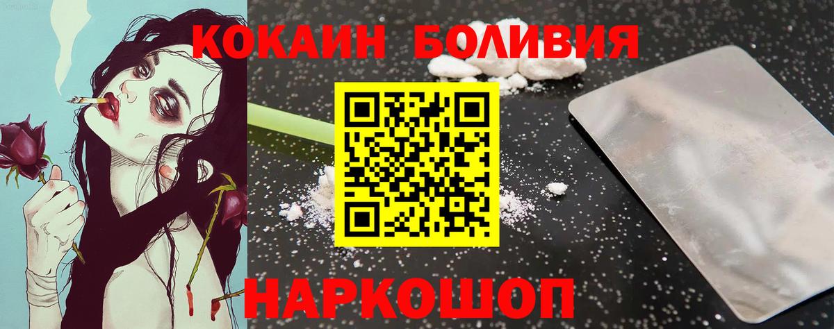 Кокаин Перу Серпухов
