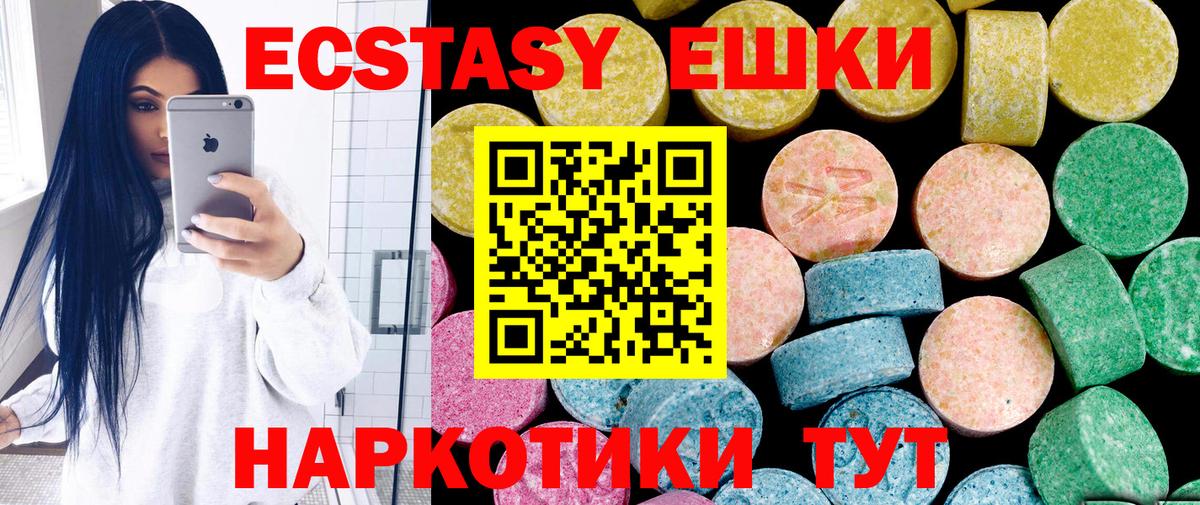 ЭКСТАЗИ XTC Серпухов