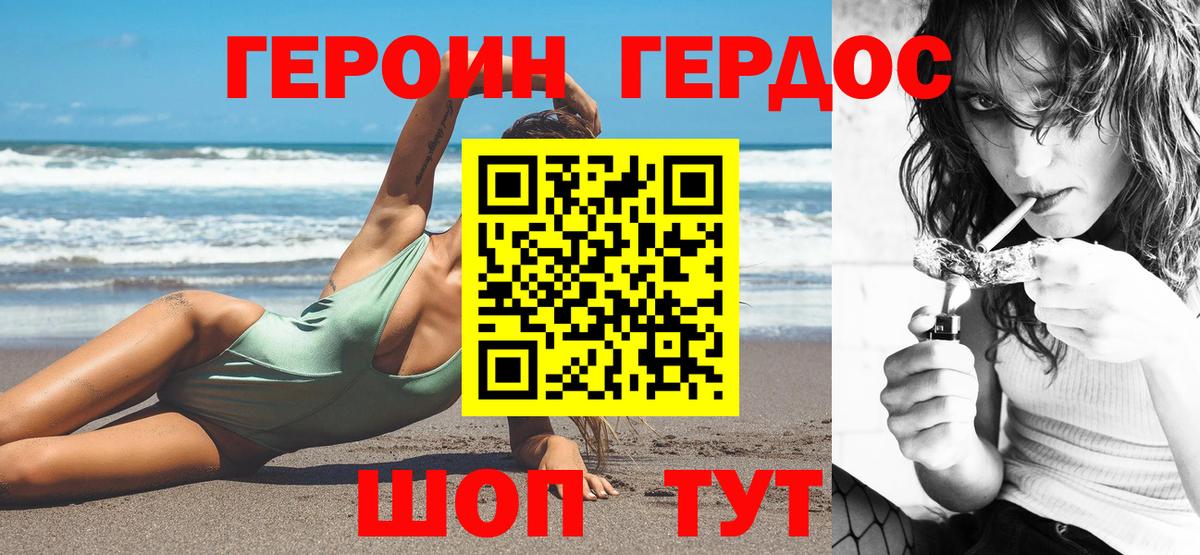 Серпухов  ГЕРОИН гречка  Героин  Вход с VPN 