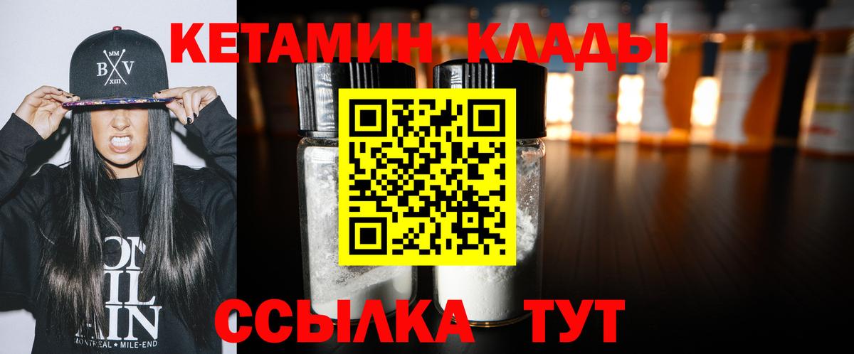 КЕТАМИН ketamine  Вход с VPN  Кетамин VHQ  Серпухов 