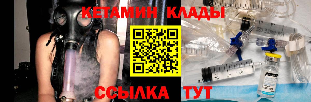 Кетамин VHQ Серпухов