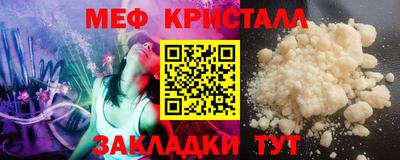 мефедрон Кумертау