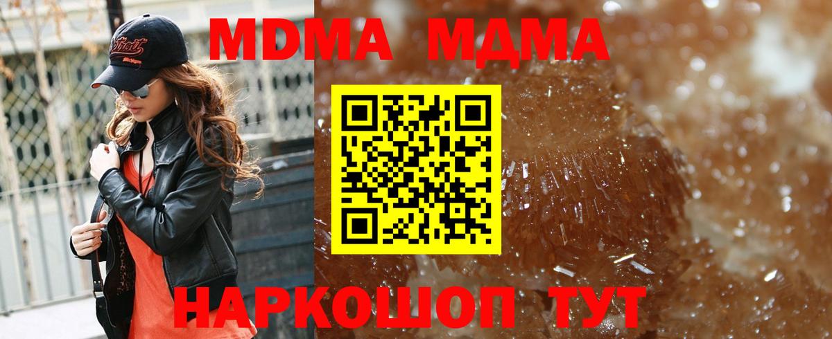 MDMA VHQ  Вход с VPN  МДМА Molly  МДМА  Серпухов 