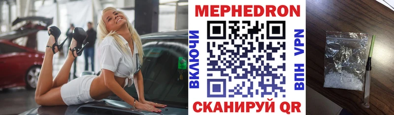 МЕФ mephedrone  Серпухов 