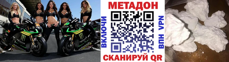 МЕТАДОН VHQ  Серпухов 