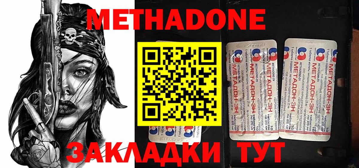 МЕТАДОН кристалл  Вход с VPN  Серпухов  Метадон мёд 