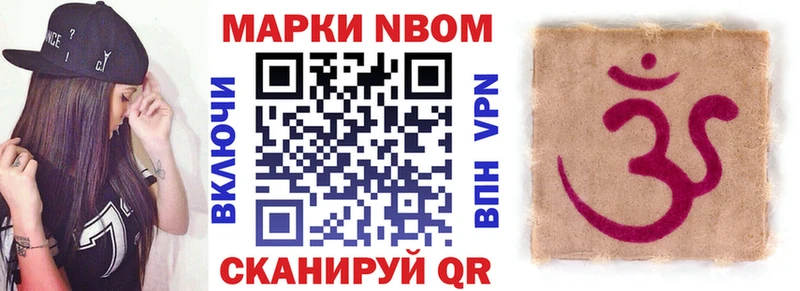 Марки N-bome 1,8мг  Серпухов 