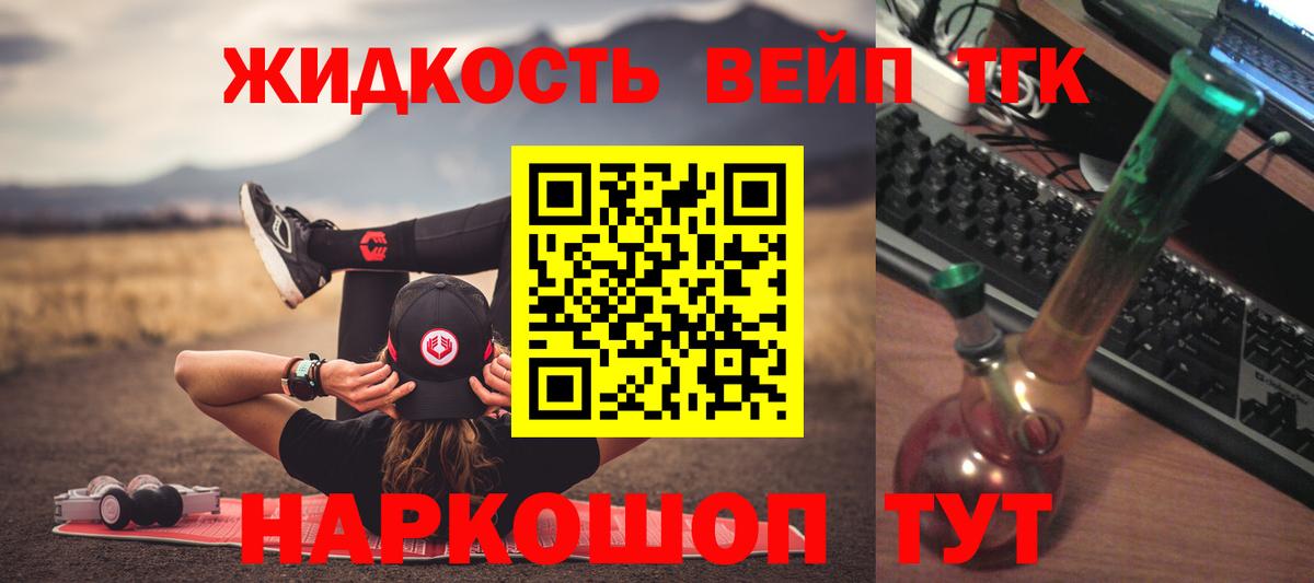 ТГК вейп Серпухов