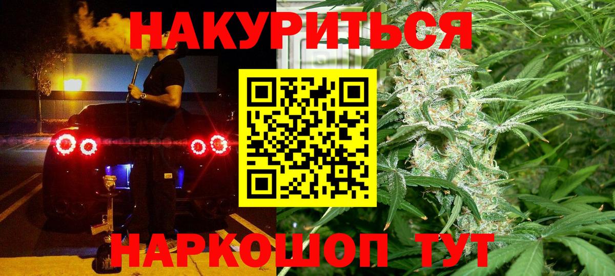 Серпухов  Канабис OG Kush  МАРИХУАНА гибрид  Вход с VPN  Марихуана индика 
